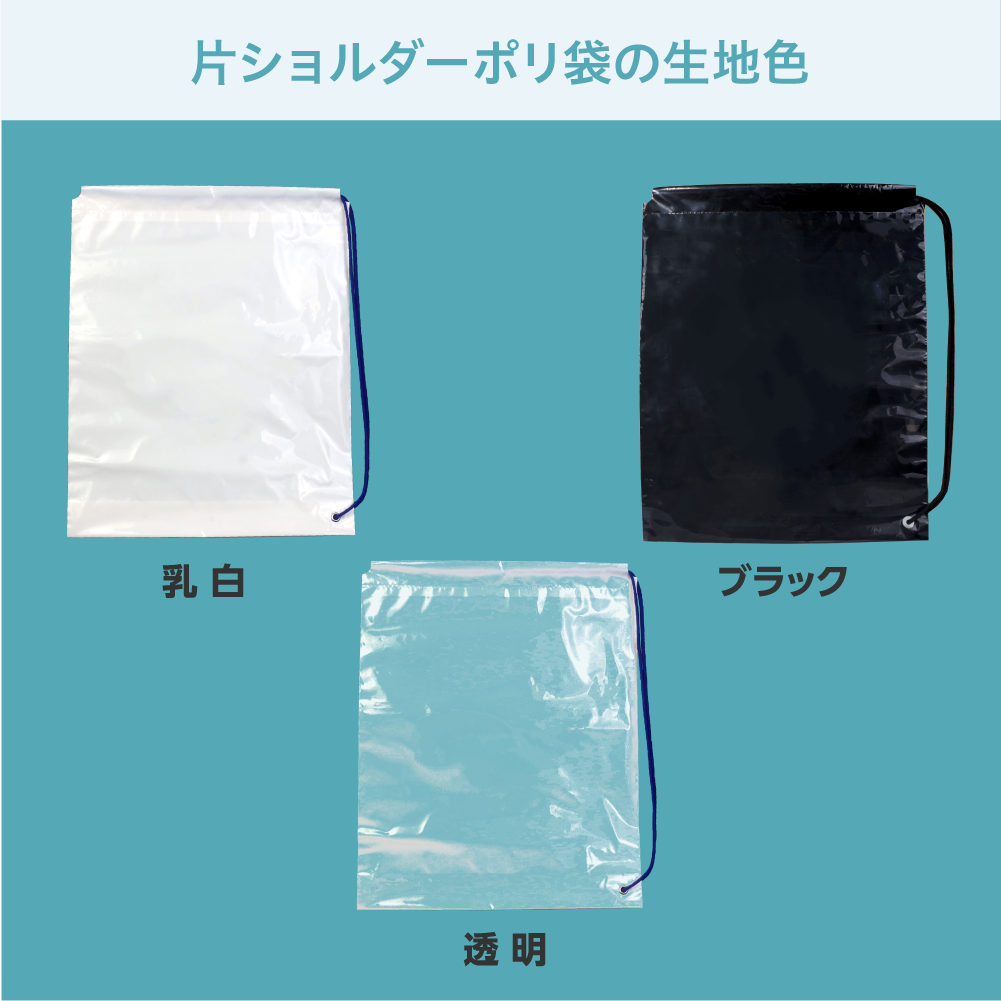 生地色バリエーション