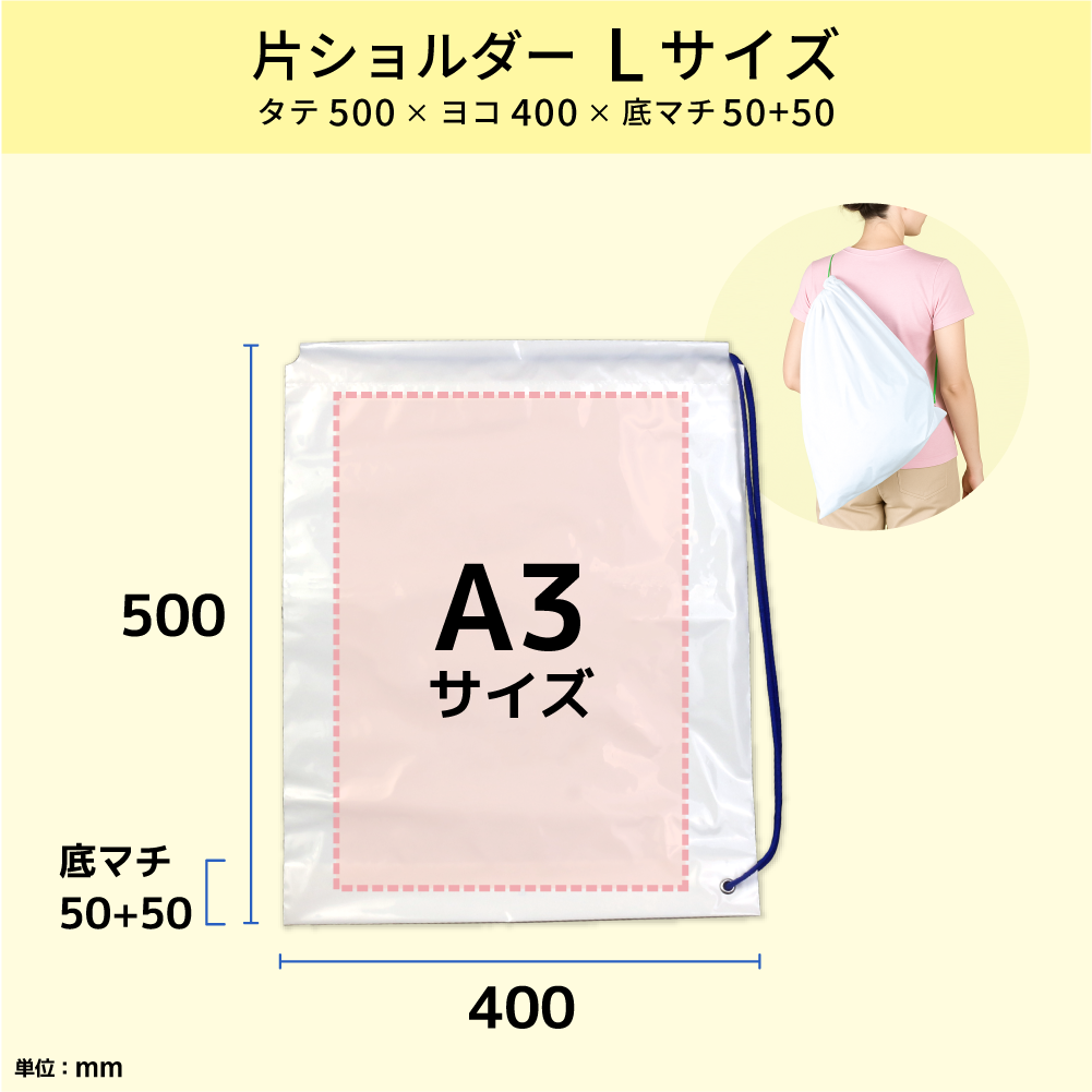 Lサイズ寸法