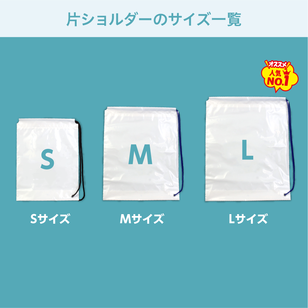取り扱いサイズ一覧