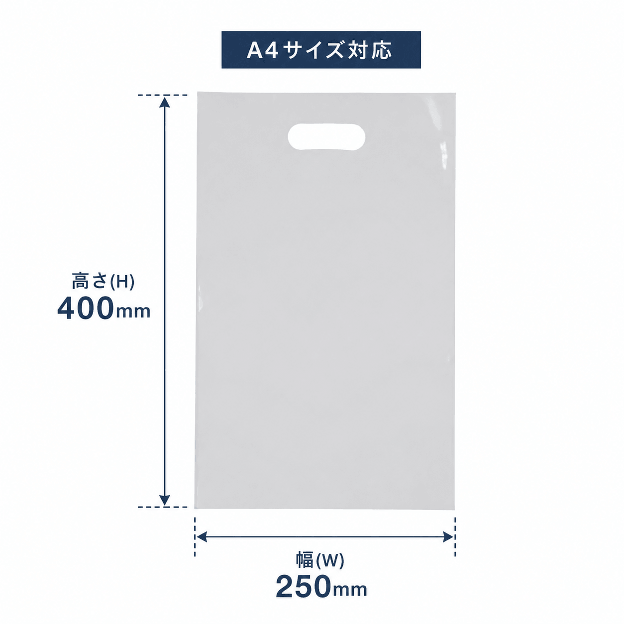 カラー印刷ポリ袋 A4サイズ サイズ表記