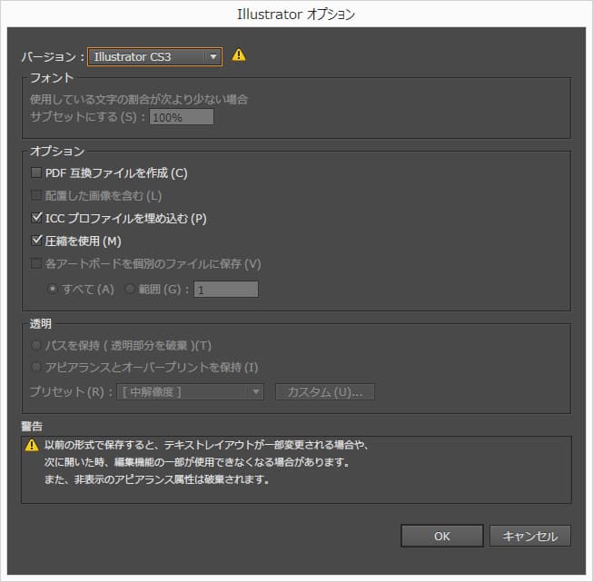 CS3 で保存