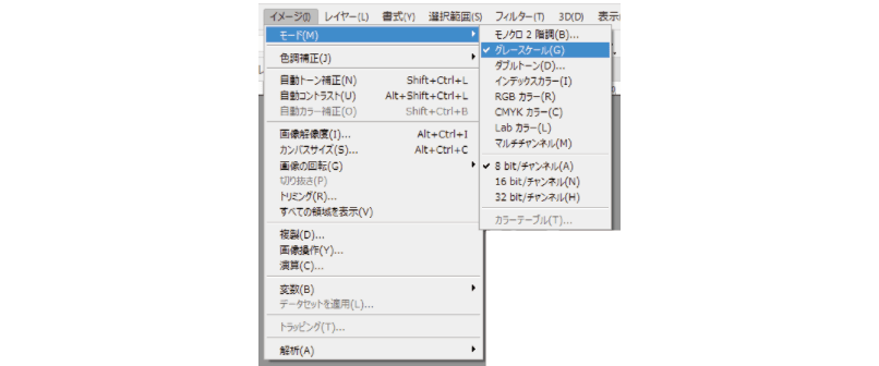 グレースケール変換作業