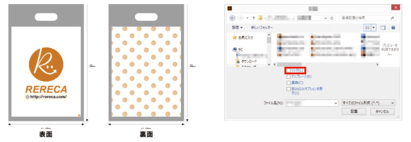 埋め込み画像配置作業