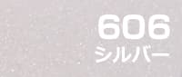 シルバー