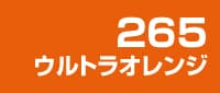 ウルトラオレンジ