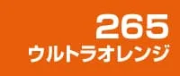 ウルトラオレンジ